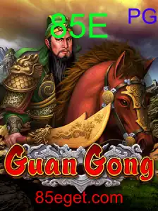 GuanGong